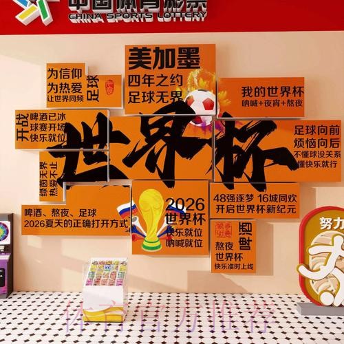 2026世界杯下注技巧热门